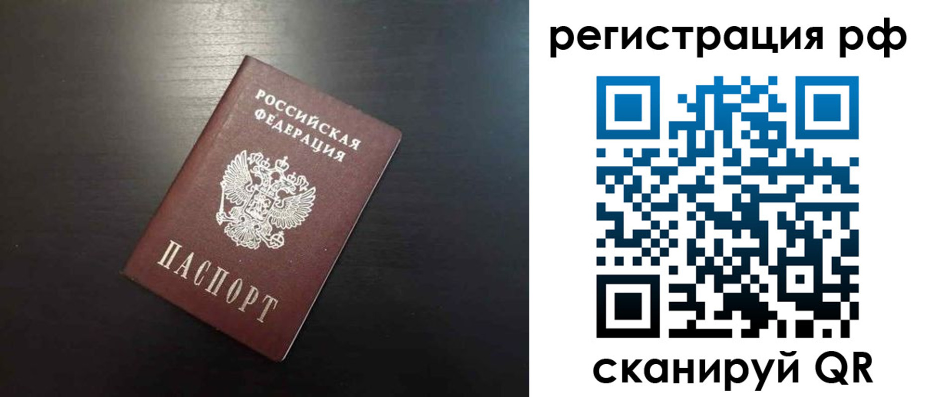прописка для военкомата в Серпухове