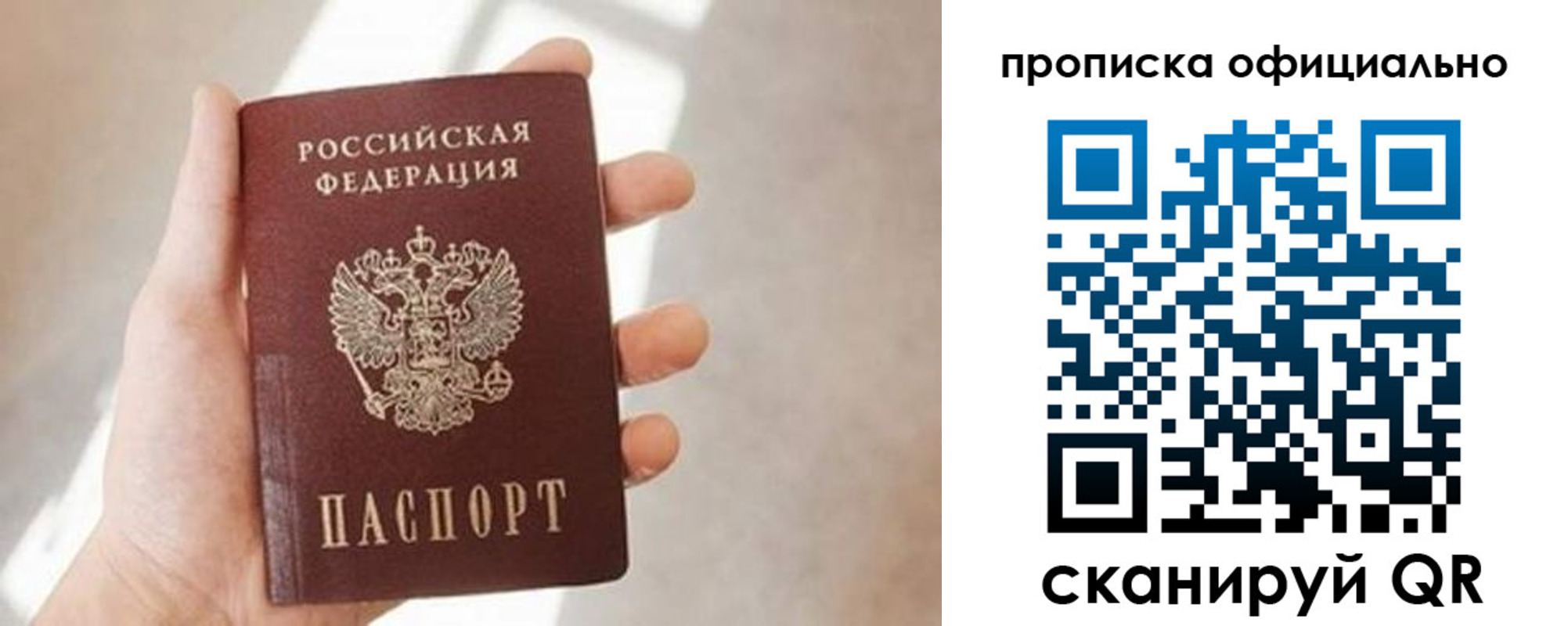 временная регистрация поиск в Серпухове