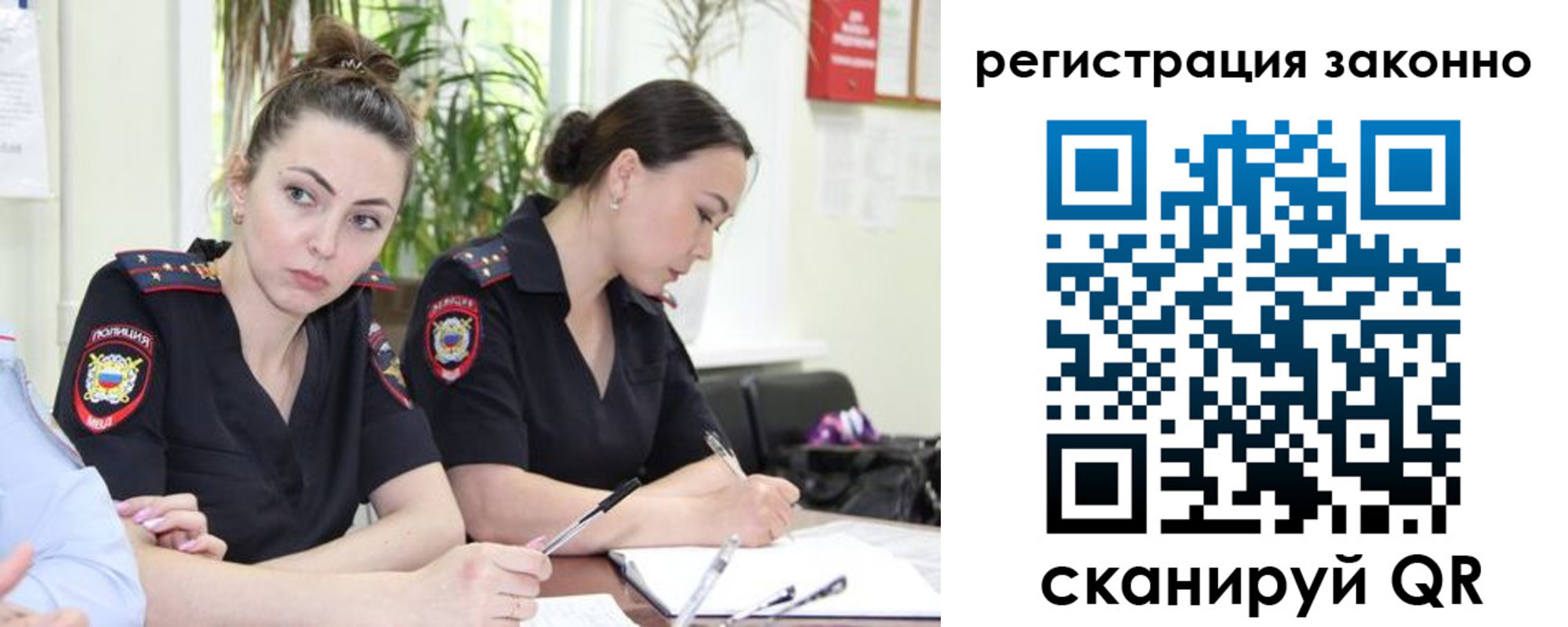 регистрация в Серпухове