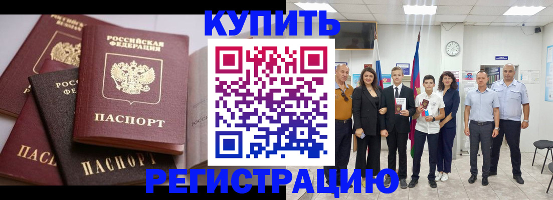 где прописаться в Серпухове