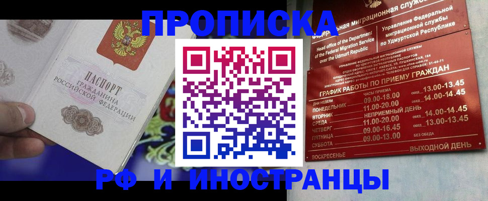 прописка для военкомата в Серпухове