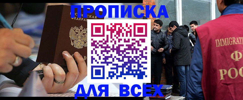 прописка для школы в Серпухове