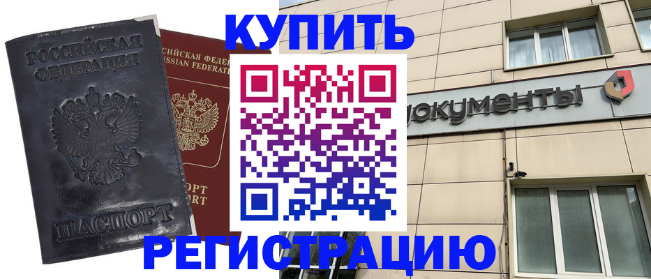 временная регистрация для всех в Серпухове