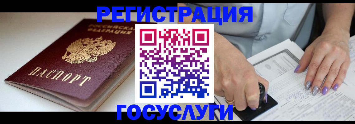 прописка ребенка в Серпухове
