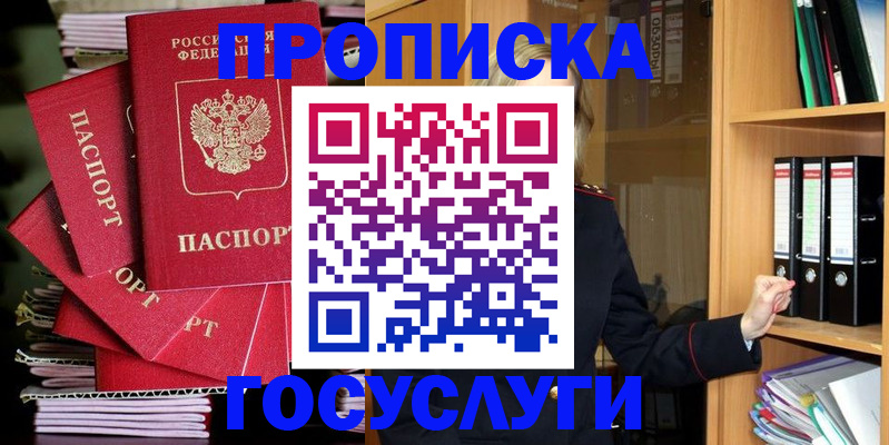временная регистрация для всех в Серпухове