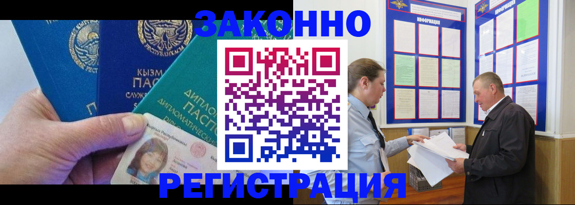 временная регистрация для всех в Серпухове