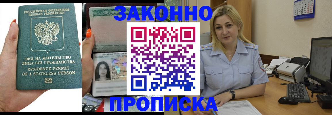 временная регистрация купить в Серпухове